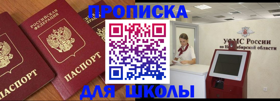 прописка поиск в Железногорск-Илимском