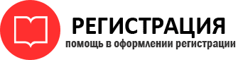 прописка в Железногорск-Илимском id668789